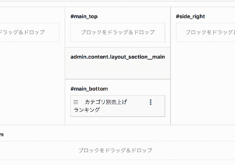 カテゴリ別ランキングブロック作成プラグイン for EC-CUBE4.2