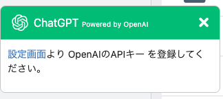 ChatGPTサポートプラグイン(4.1系) Powerd by OpenAI