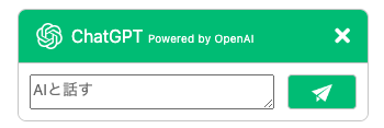 ChatGPTサポートプラグイン(4.1系) Powerd by OpenAI