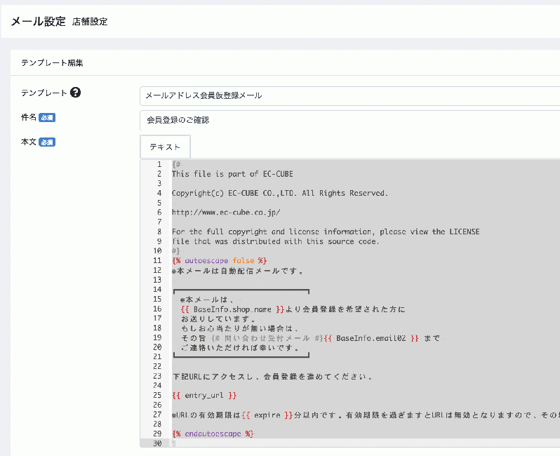 メールアドレス会員登録プラグイン for EC-CUBE4.2