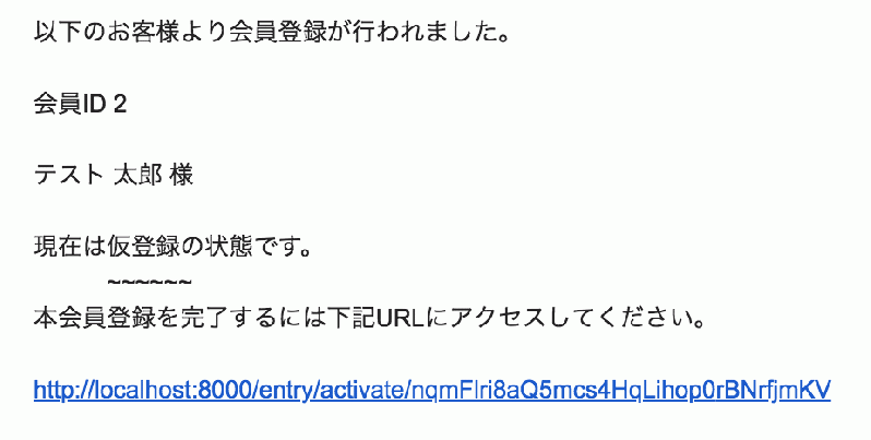 会員登録承認制プラグイン(管理者が手動で会員登録を承認) for EC-CUBE4.2