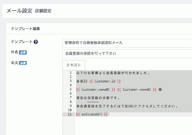 会員登録承認制プラグイン(管理者が手動で会員登録を承認) for EC-CUBE4.2/4.3