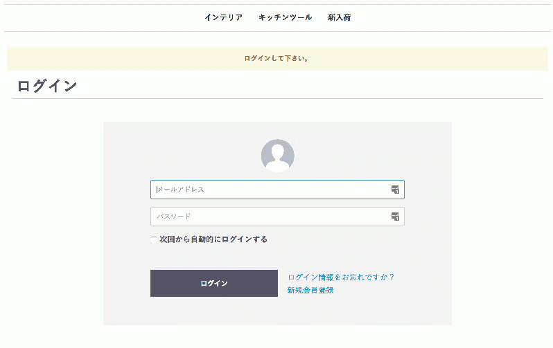 会員制サイトプラグイン(クローズドサイト) for EC-CUBE4.2/4.3