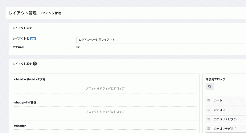 会員制サイトプラグイン(クローズドサイト) for EC-CUBE4.2/4.3