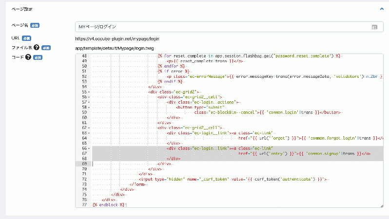 会員制サイトプラグイン(クローズドサイト) for EC-CUBE4.2(公開カテゴリ設定可能)