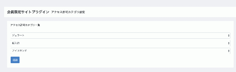 会員制サイトプラグイン(クローズドサイト) for EC-CUBE4.2/4.3
