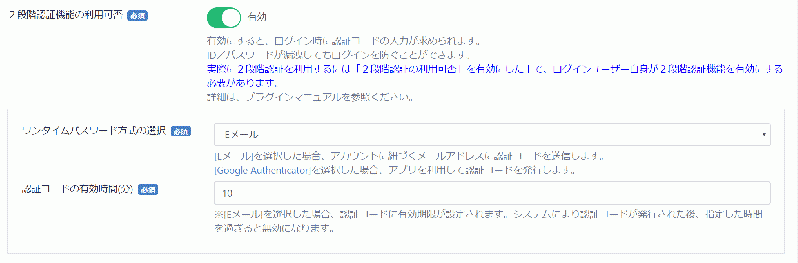 管理画面セキュリティ強化プラグイン(EC-CUBE4.0系対応)