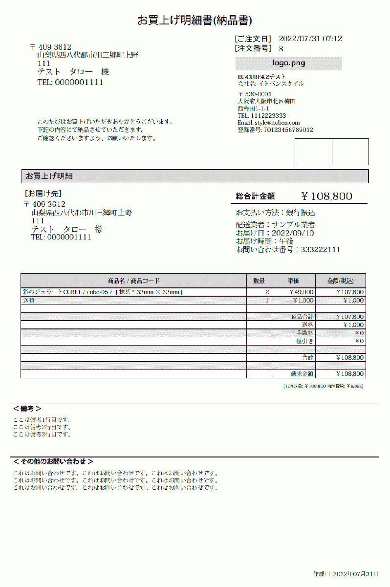 帳票PDFプラグイン4.2