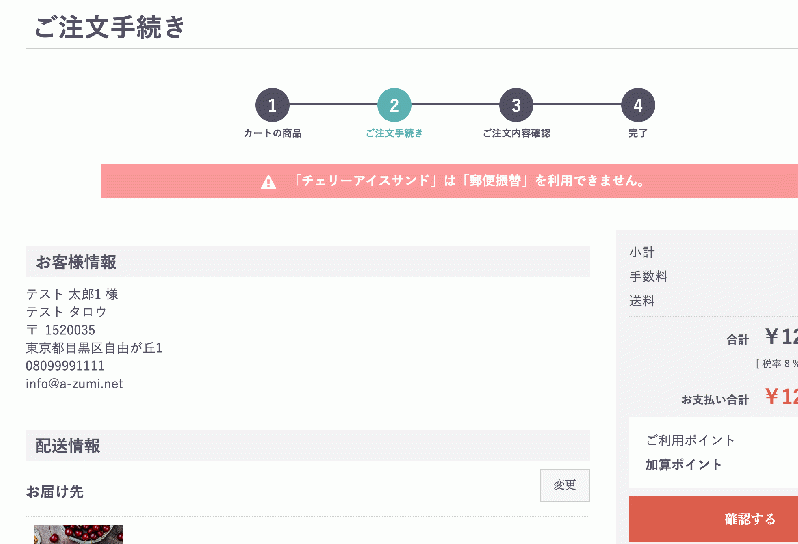 商品別支払い方法設定プラグイン for EC-CUBE4.2