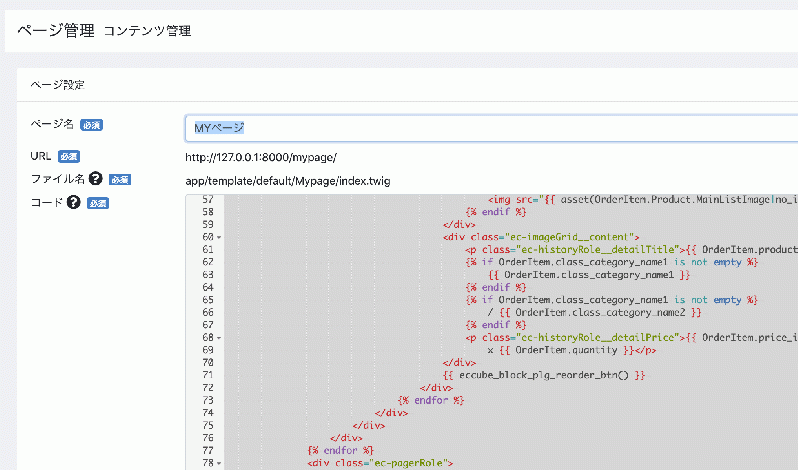 再注文ボタンが追加できるプラグイン for EC-CUBE4.2