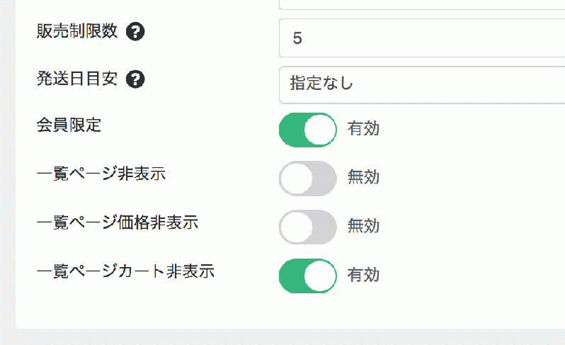 会員限定商品ページプラグイン for EC-CUBE4.2