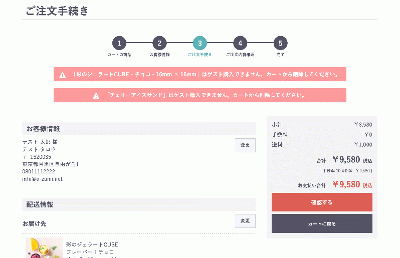 商品ごとにゲスト購入無効化プラグイン for EC-CUBE4.2