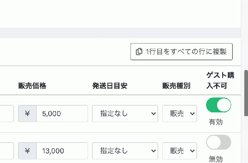 商品ごとにゲスト購入無効化プラグイン for EC-CUBE4.2