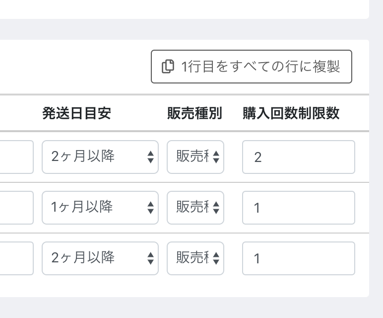 購入回数制限プラグイン for EC-CUBE4.2