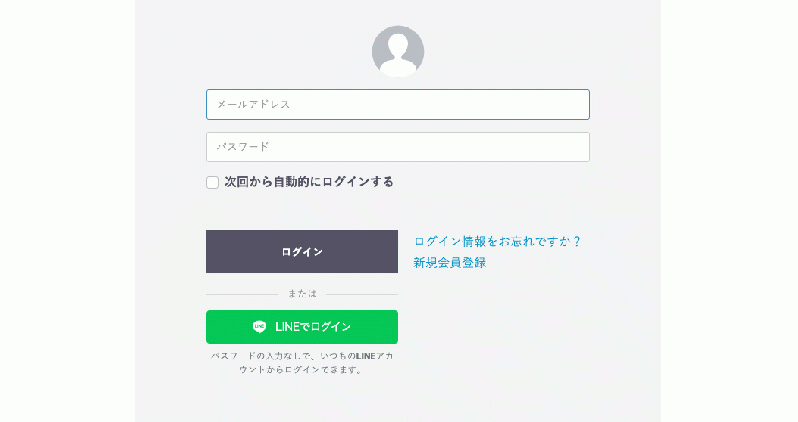 LINEアカウント会員連携プラグイン(4.1系)