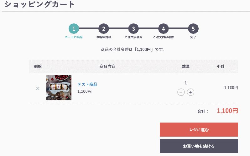 表記を¥から円に切り替え