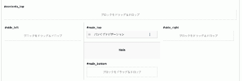パンくずナビゲーション