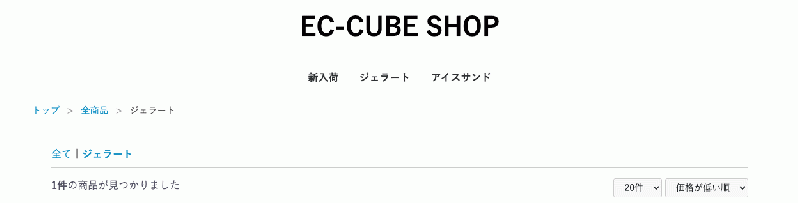 パンくずナビゲーション