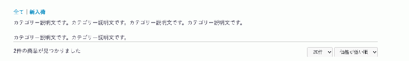 カテゴリ説明文