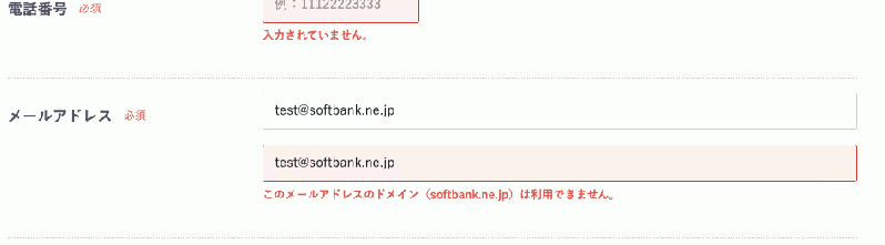 メールアドレスドメイン制限