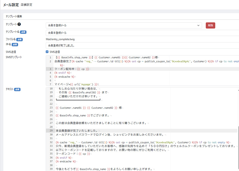 自由クーポン付与プラグイン FOR EC-CUBE 4.2/4.3 系