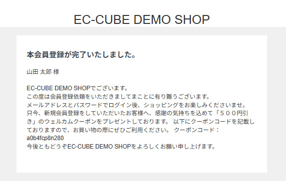 自由クーポン付与プラグイン FOR EC-CUBE 4.2/4.3 系