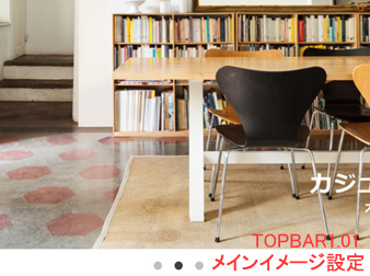 メインイメージ設定 トップページ画像 アップロード管理 イージーメイン画像 EC-CUBE 3系