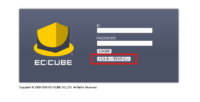 【パスキー対応】EcAuth プラグイン (2.17/2.25系)