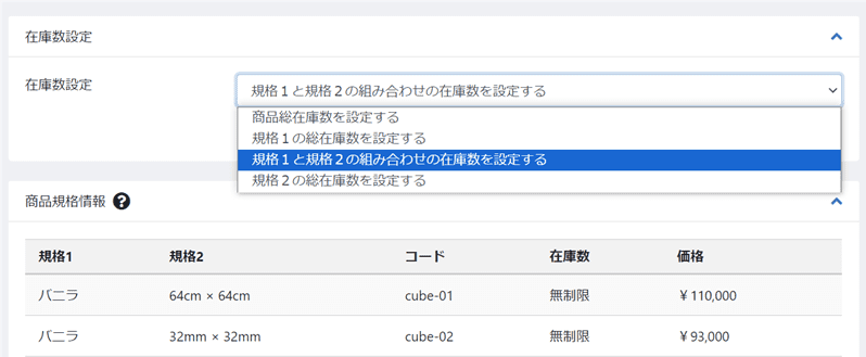 規格別在庫管理プラグイン for EC-CUBE 4.0/4.1