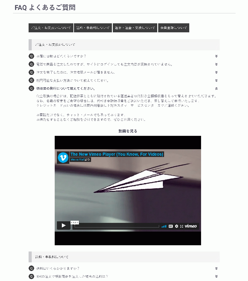 FAQ-動画・画像・テキストプラグイン