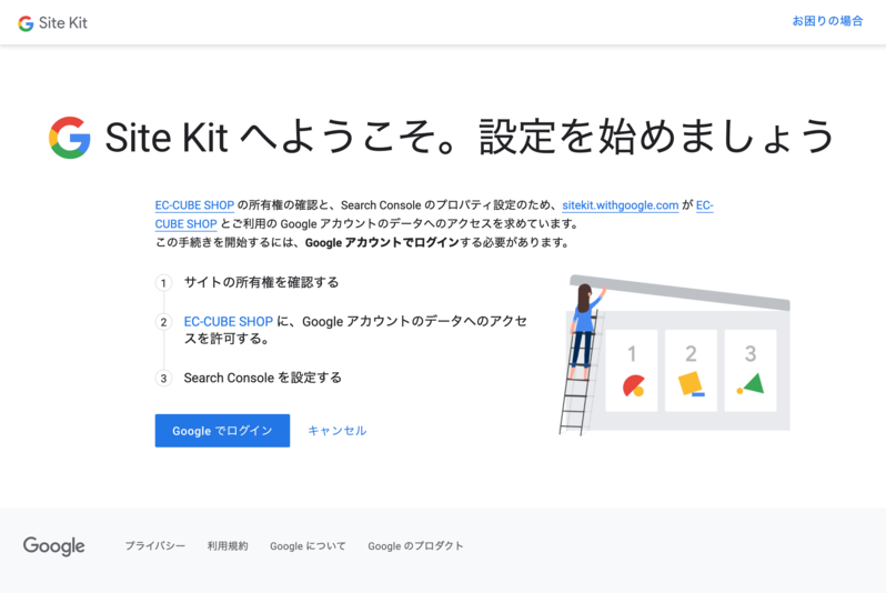 Site Kitプラグイン(4.2/4.3系)