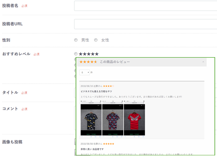 3 0系 商品レビュー 強化 ポイントゲット プラグイン Vier株式会社