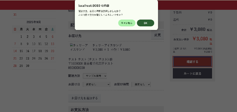 入力チェックプラグイン