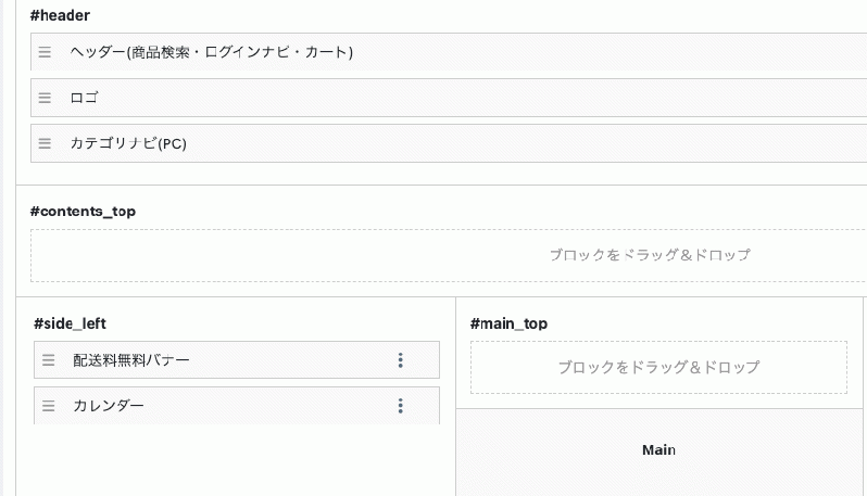 配送料無料バナー