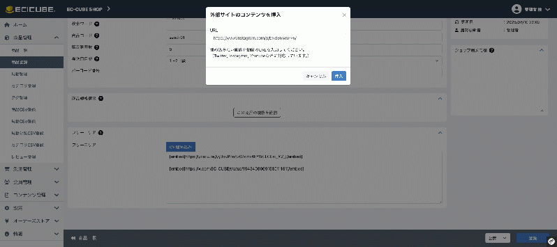 メディア埋込み