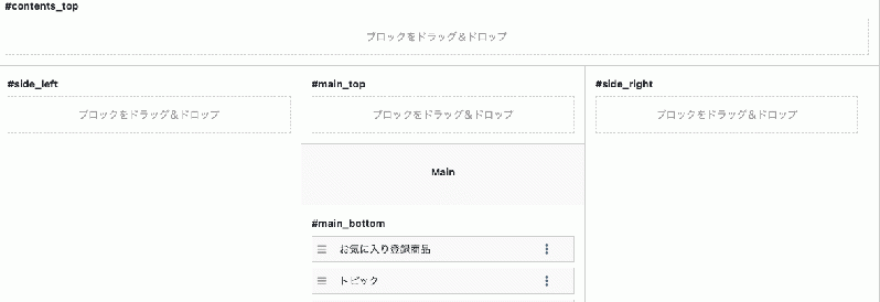 お気に入り商品表示