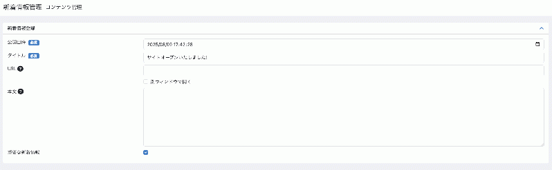 重要な新着情報