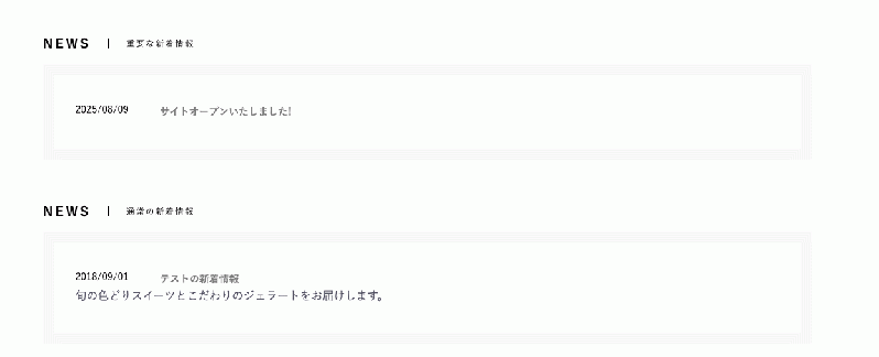 重要な新着情報