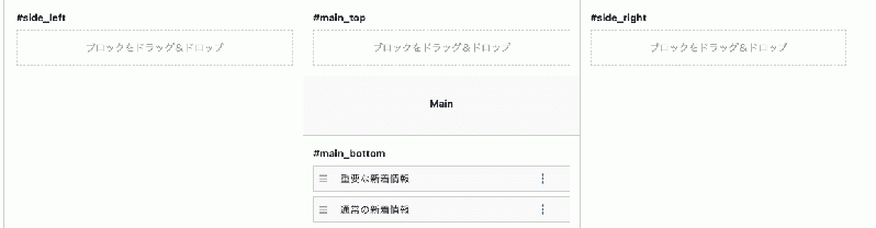 重要な新着情報