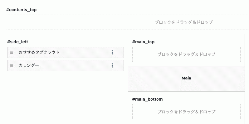 おすすめタグ表示