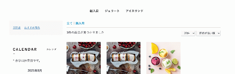 おすすめタグ表示