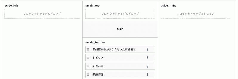 商品在庫数が少なくなった商品表示ブロック