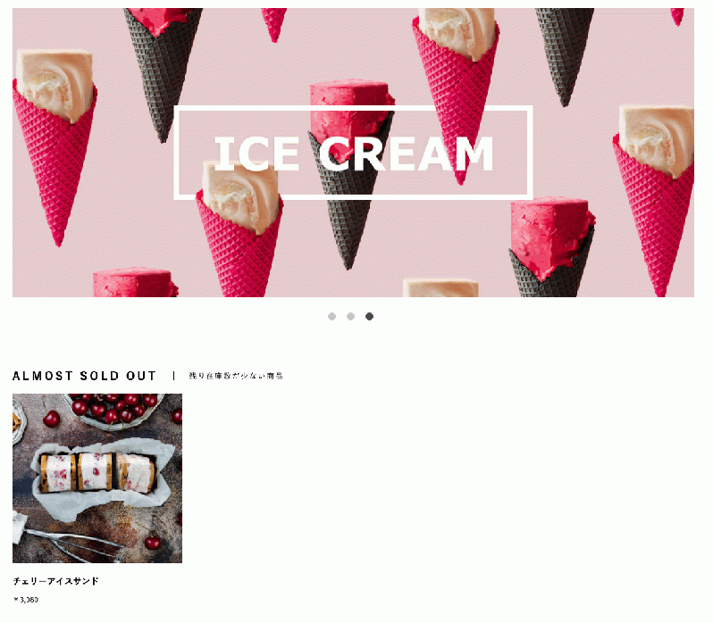 商品在庫数が少なくなった商品表示ブロック