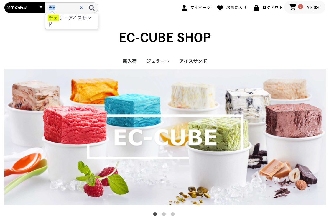 商品名補完検索|個人