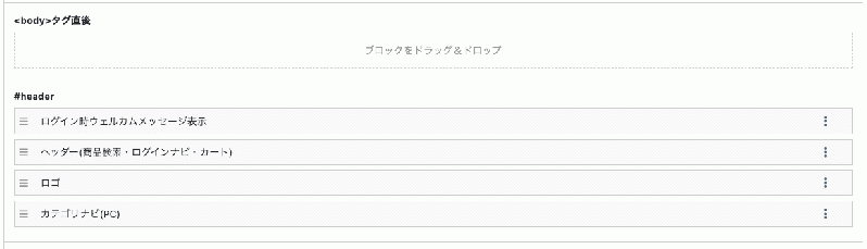 ログイン時ウェルカムメッセージ表示