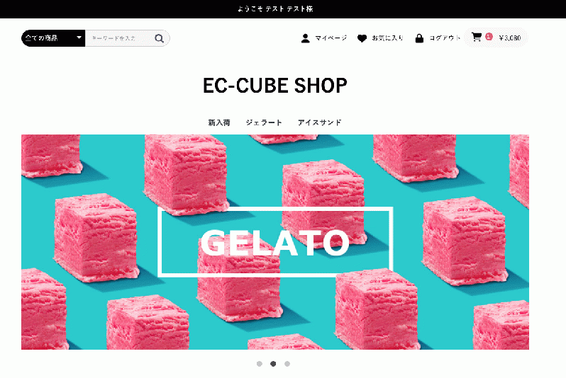 ログイン時ウェルカムメッセージ表示