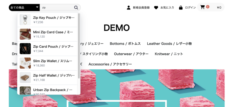 スマート商品検索プラグイン for EC-CUBE 4.3