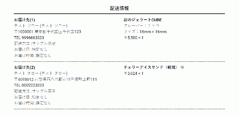 マイページ領収書印刷プラグイン4.2