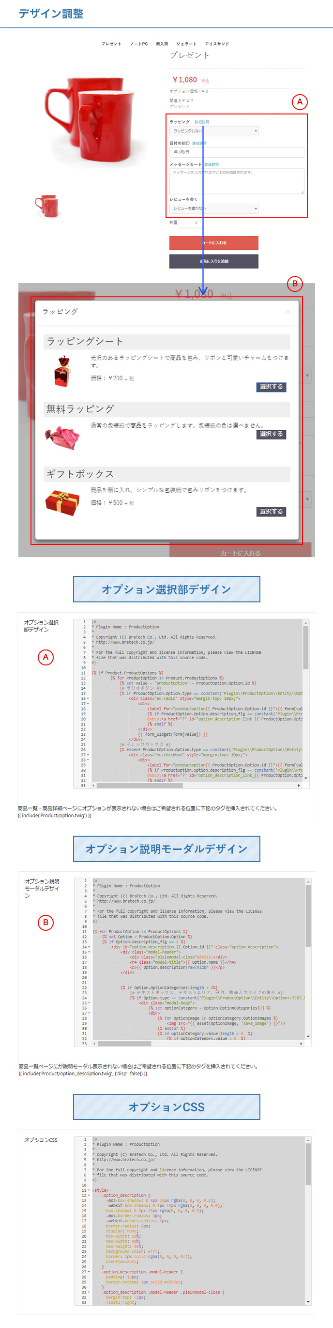 商品オプションプラグイン for EC-CUBE4.2~4.3