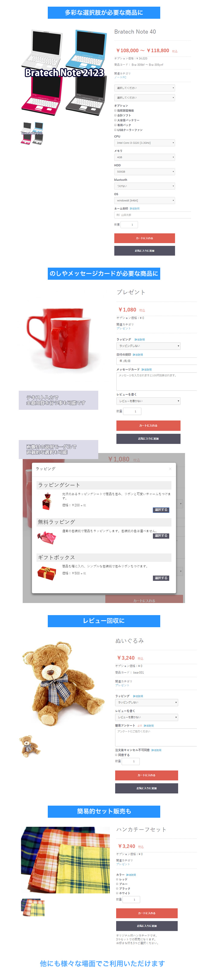 商品オプションプラグイン for EC-CUBE4.2~4.3